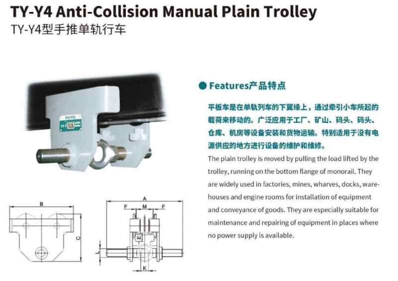 Toyo Low Headroom Anti-Collision Beam Trolley Push Trolley Plain Trolley Construction Trolley