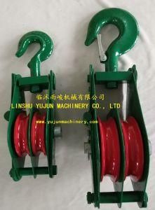Wire Rope Snatch Pulley Block with Swivel Hook 0.25t to 5t
