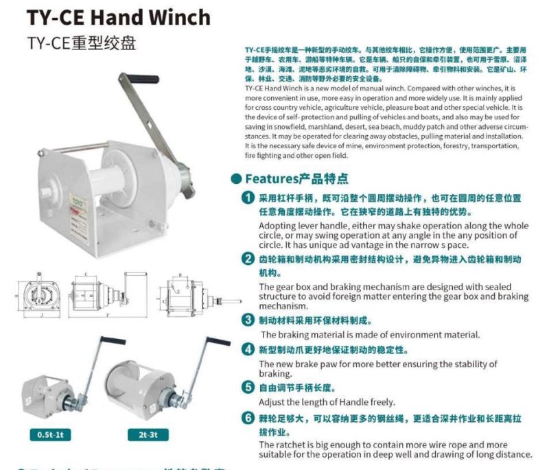 1ton /2 Ton /3 Ton Heavy Duty Hand Winch with Brake for Hot Sales