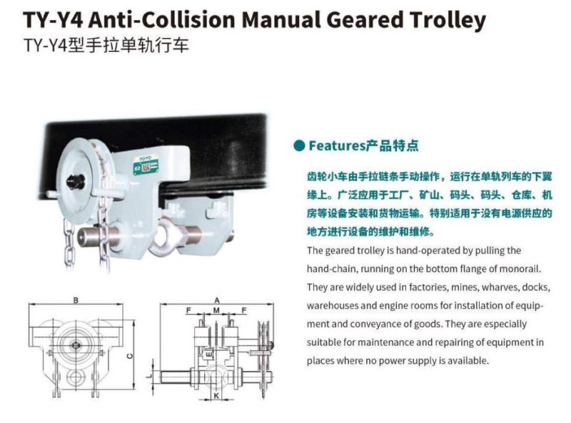 Toyo Low Headroom Anti-Collision Beam Trolley Chain Trolley Manual Geared Trolley