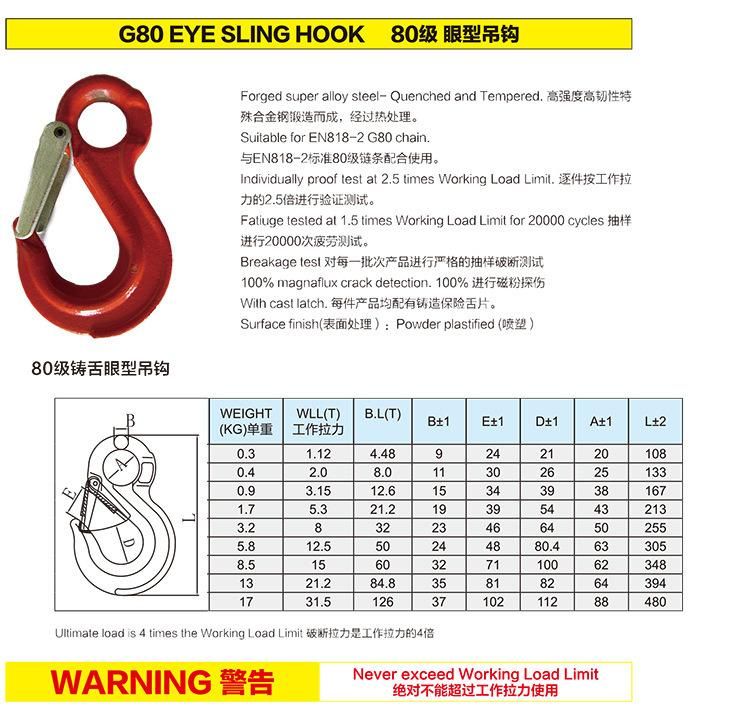 G80 G100 Eye/Clevis Sling/Safety Hook with Latch for Lifting