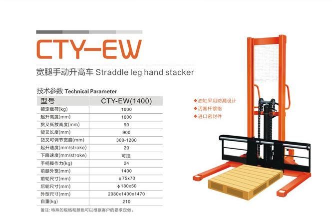 Manual Straddle Hand Stacker (CTY-EW)