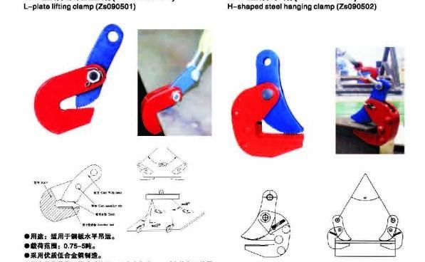 H Type Plate Steel Lifting Clamp of Manufaturing Price