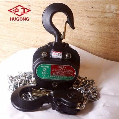 Hs-Vn Chain Pulley Block Hoist 20 Ton Chain Block