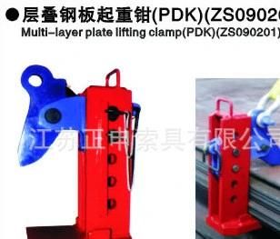 Multi Layer Plate Steel Lifting Plate Clamp of Pdk