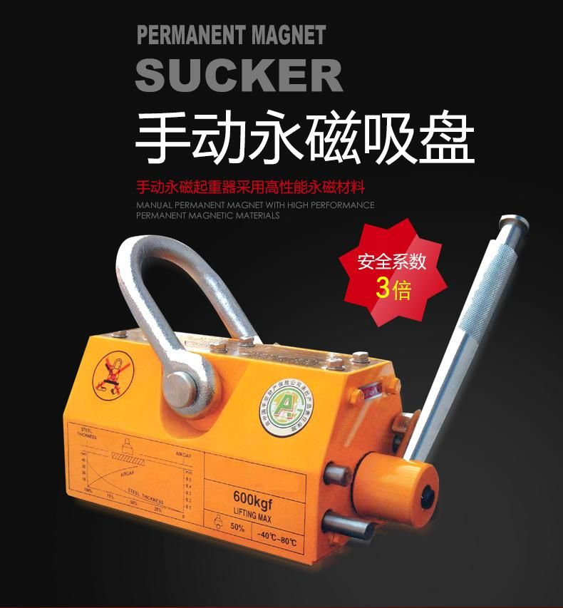 Top Sales 3.5times 1000kg Permanent Magnetic Lifter